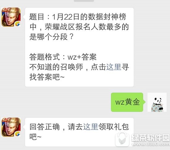 1��22�յ����ݷ��������ҫս������������������һ���ֶ�