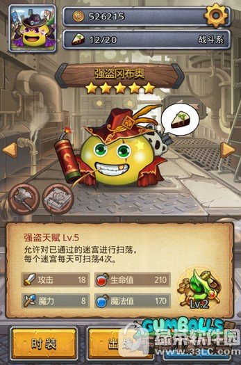 ��˼���Թ�ʱװ��ô�� ��˼���Թ�ʱװϵͳ���