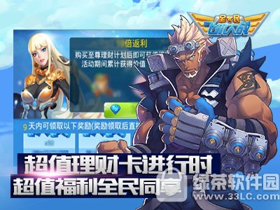 ȫ��ɻ���ս��ǰ���һ������ �´��񻶽���ʱ