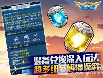 ȫ��ɻ���սװ����ôת�� ȫ��ɻ���սװ��ת��ϵͳ���