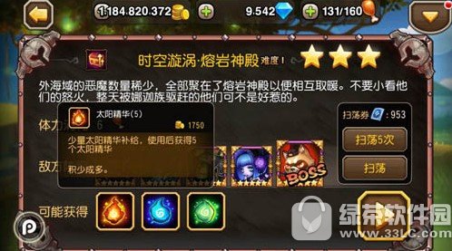 ���������ʯϵͳ��ô�� ���������ʯϵͳ�淨���