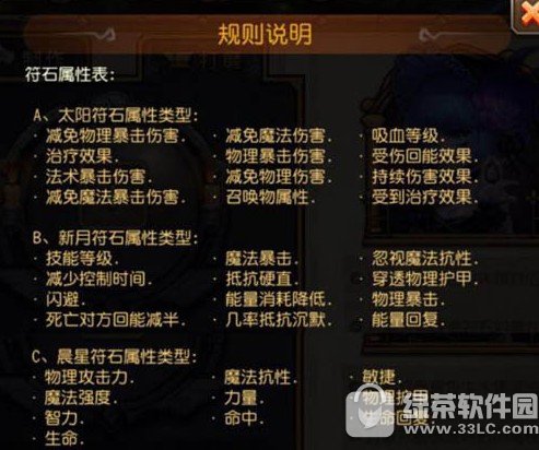 ���������ʯϵͳ��ô�� ���������ʯϵͳ�淨���