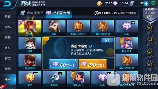 ������ҫ�ᱦ����ֵ������ ������ҫ�ᱦ����