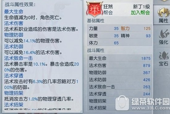 ��ħ�������������ɼӵ��Ƽ� ��ħ�������������ܴ��乥��