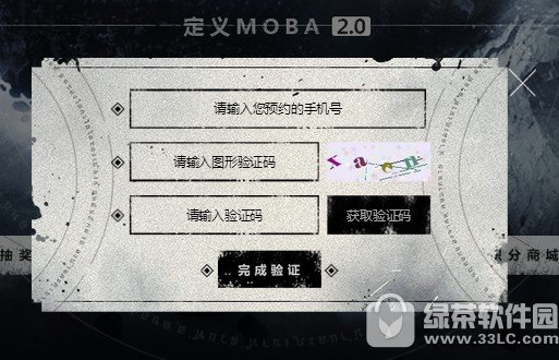 ����֮ս2ԤԼ���ַ �齱Ӯ��������