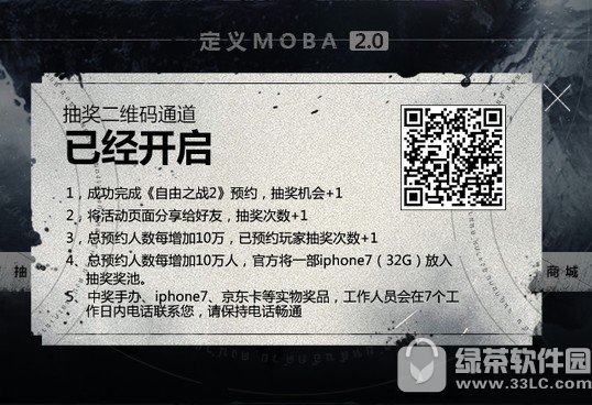 ����֮ս2ԤԼ���ַ �齱Ӯ��������