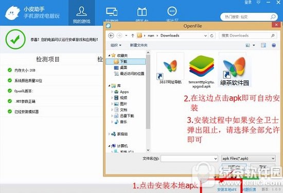 һ�����ɳ�PC������ һ�����ɳ�PC�����ذ�װͼ����ϸ�̳�