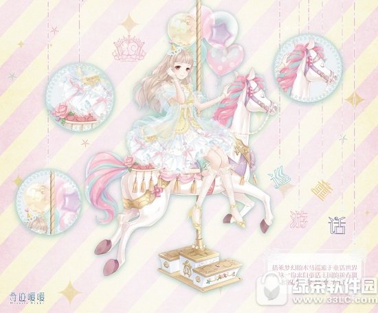 �漣ůůѲ��ͯ����ô�� Ѳ��ͯ����װ����ͼ��һ��