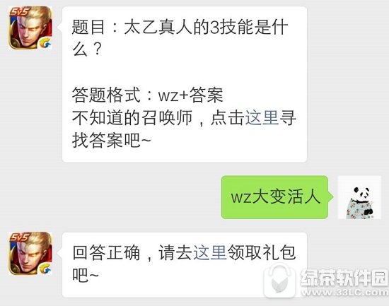 ������ҫ̫�����˵�3������ʲô1��16��ÿ��һ��