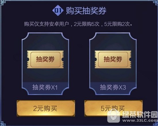 ������ҫ���ǧ��֮����ѳ���ַ ת�����Ѽ��ó齱ȯ