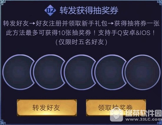 ������ҫ���ǧ��֮����ѳ���ַ ת�����Ѽ��ó齱ȯ