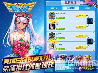 ȫ��ɻ���ս1��13�ո������� ����ȫ����ſ