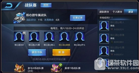 ������ҫ1��12��ս��������2017 ս���������������б�