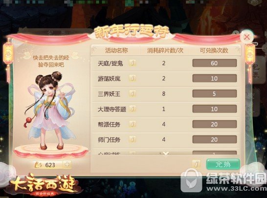 ���������δ��ڻ2017 ���������δ��ڻ�б�