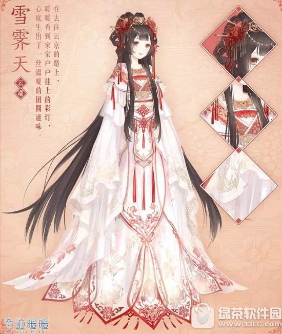 �漣ůůѩ������ô�� ѩ������װ����ͼ��һ��