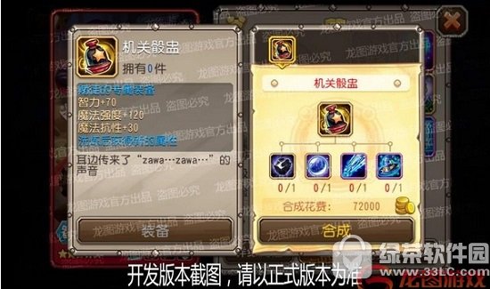 ���������ͽ���Ѽ���װ��һ�� ��ͽ����������