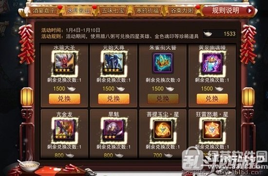 ���Ҷ�����2��1��4�ո������� ˮԳ��ʥԪʼ����ǿ�ƹ���