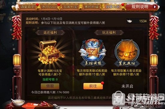 ���Ҷ�����2��1��4�ո������� ˮԳ��ʥԪʼ����ǿ�ƹ���