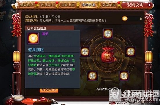 ���Ҷ�����2��1��4�ո������� ˮԳ��ʥԪʼ����ǿ�ƹ���