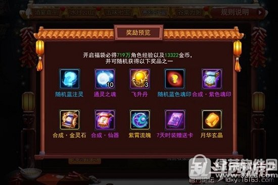 ���Ҷ�����2��1��4�ո������� ˮԳ��ʥԪʼ����ǿ�ƹ���