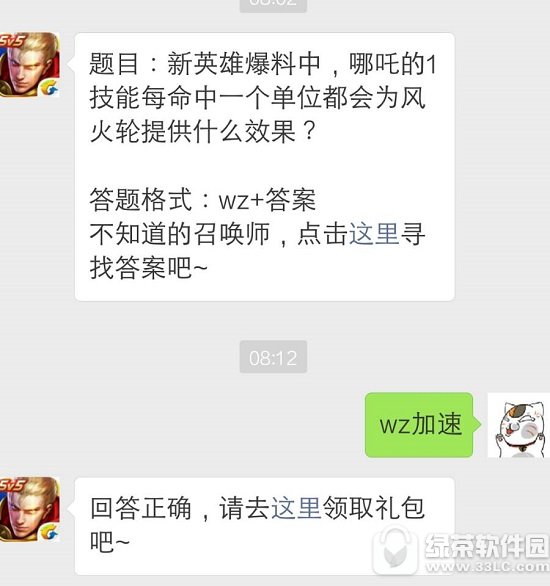 ��Ӣ�۱�������߸��1����ÿ����һ����λ����Ϊ������ṩɶЧ��