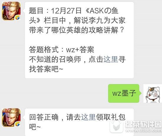 12��27��ASK����ͷ��Ŀ�н�˵���Ϊ��Ҵ�������λӢ�۵Ĺ��Խ���