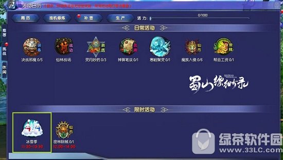 ��ɽ���¼Ԫ��� Сѩ�˳��������