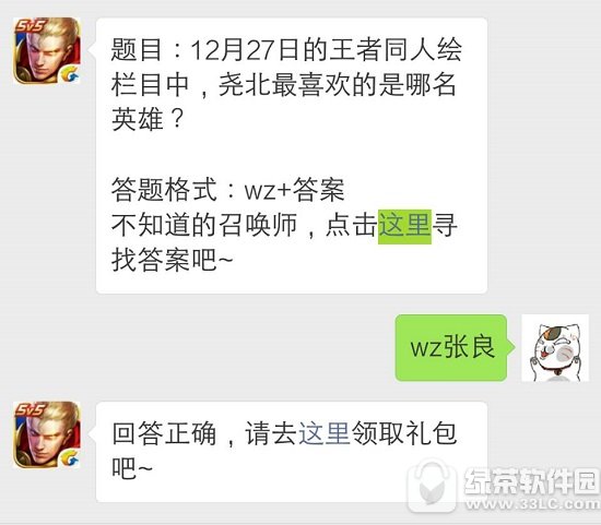 ������ҫ12��27�յ�����ͬ�˻���Ŀ��Ң����ϲ��������һ��Ӣ��