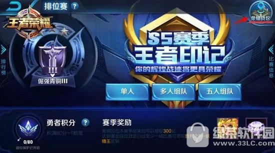 ������ҫ��ҫս���������� ��ҫս����ͼ����ϸ�̳�