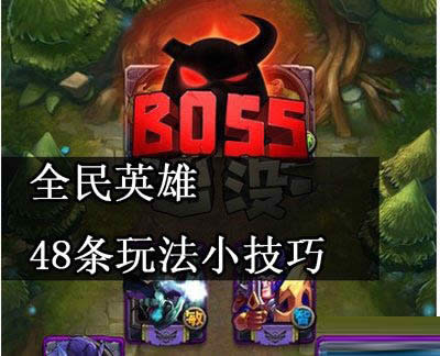 ��תȫ��Ӣ�۵ļ��ɴ�ȫ