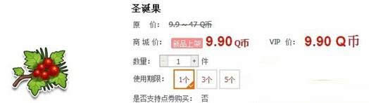 QQ�ɳ���Ʒʥ�����кν���