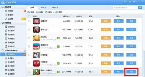 ����Itools�����Ϸ