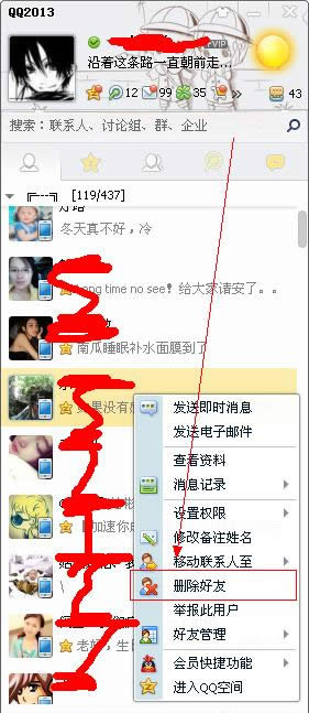 QQ��ɾ�����Ѳ���������������ʧ�İ취