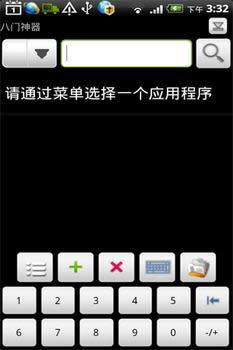 ������Ϸ�����ؼ���8���������������