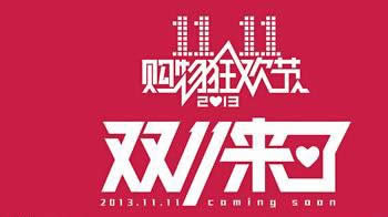 ˫11����ʡǮ���Դ�ȫ