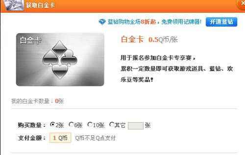 ���΢�Ŷ������׽𿨵Ĺ���