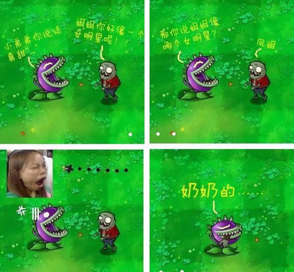 ֲ���ս��ʬ2�в����겻��ͨ�ص��ؼ�