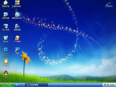 ��μ򵥸㶨������XP����