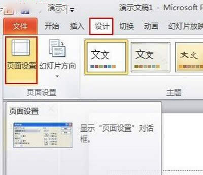 ֻ��2�����Ϳ��Դ���ȫ����PPT