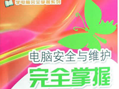 ֻ������4������ά�����԰�ȫ