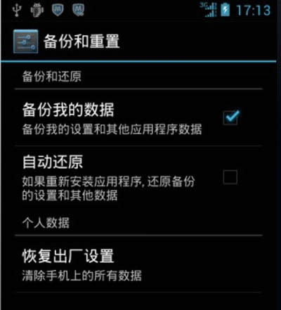 ���ּ򵥷������ɻָ��ֻ���������