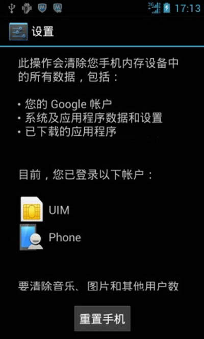 ���ּ򵥷������ɻָ��ֻ���������