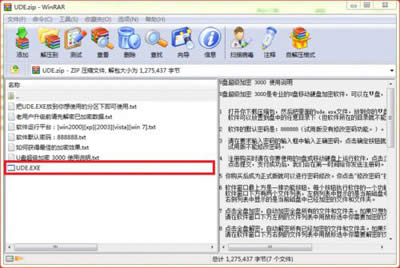 �ƶ�Ӳ�̼��ܵľ���С����