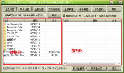 �ƶ�Ӳ�̼��ܵľ���С����