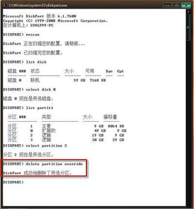 ɾ��EISA���ط�����С����