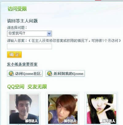 3���������������ܵ�QQ�ռ�