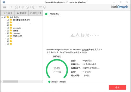 u���ļ��ָ�