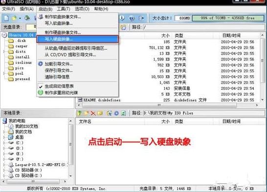 ubuntu��װ�̳�