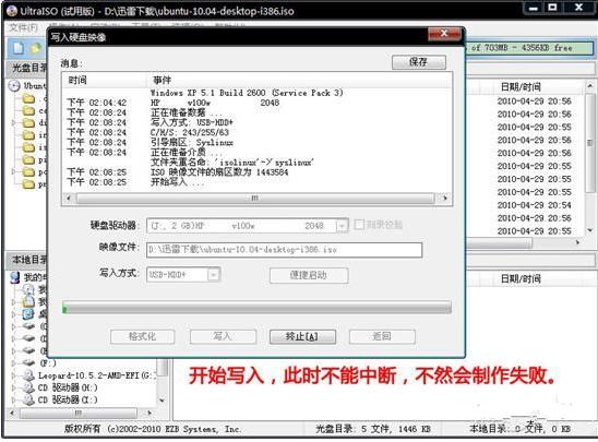ubuntu��װͼ����ϸ�̳�,ͼ����ϸ˵������u�̰�װUbuntu�İ취