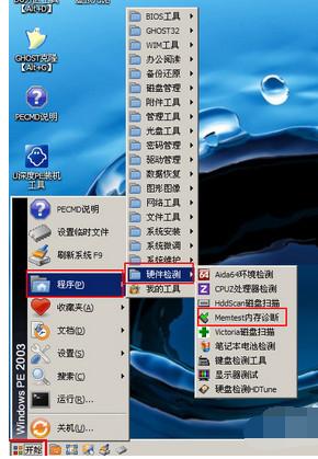 memtest������,ͼ����ϸ˵���������MemTest����ڴ�